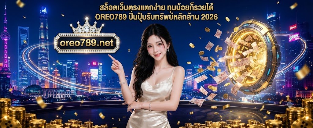 OREO789 easy to break direct slot web for small budgets featuring spin and win millions for 2026